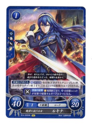 画像1: 【FE0】 絶望に抗う王女 ルキナ HN 【聖痕】