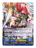 【FE0】 美しき天才翔騎 ティアモ R 【聖痕】