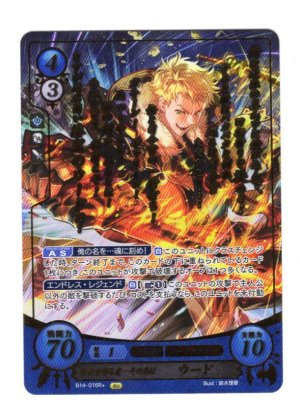 画像1: 【FE0】 伝説を作る者…その名は ウード R+ 【聖痕】