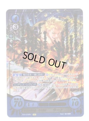 画像1: 【FE0】 伝説を作る者…その名は ウード R+ 【聖痕】