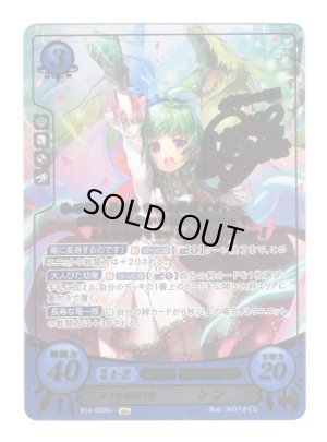 画像1: 【FE0】 小さな頑張り屋 ンン R+ 【聖痕】