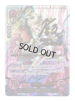 画像1: 【FE0】 闇の去り行く暁 カムイ（男） SR+ 【白夜】