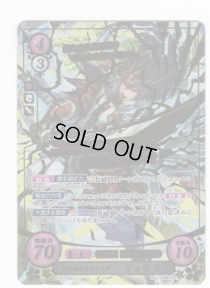 画像1: 【FE0】 白き竜血を引く王子 リョウマ R+ 【白夜】