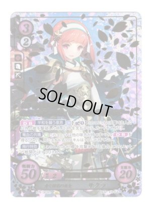 画像1: 【FE0】 寿ぐ桜花の巫女 サクラ R+ 【白夜】