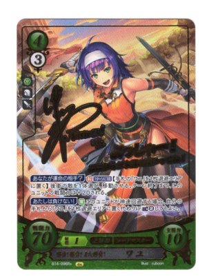 画像1: 【FE0】 勝負！勝負！また勝負！ ワユ R+ 【メダリオン】