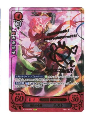 画像1: 【FE0】 明紅の竜騎 エスト R+ 【光の剣】