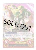 【FE0】 翠風の竜騎 パオラ R 【光の剣】