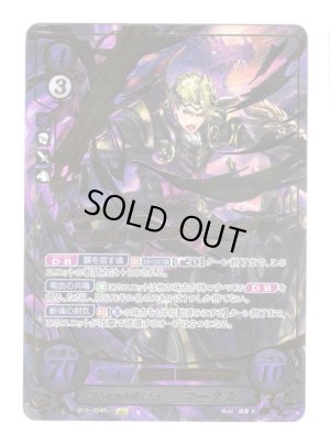 画像1: 【FE0】 黒き竜血を引く王子 マークス R+ 【暗夜】