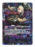【FE0】 穢れなき彩花の姫 エリーゼ R+ 【暗夜】