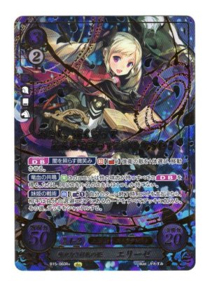 画像1: 【FE0】 穢れなき彩花の姫 エリーゼ R+ 【暗夜】