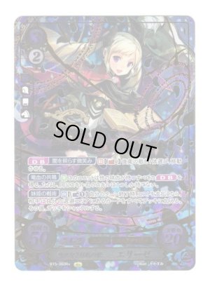 画像1: 【FE0】 穢れなき彩花の姫 エリーゼ R+ 【暗夜】