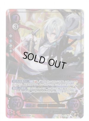 画像1: 【FE0】 イエス・ユア・ハイネス ジョーカー SR+ 【白夜 暗夜】