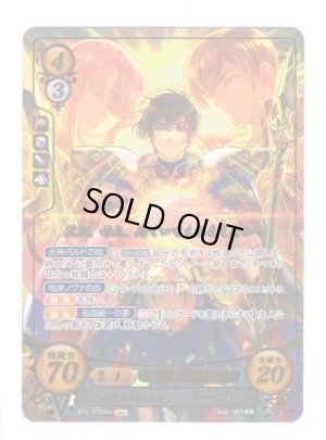 画像1: 【FE0】 二つの聖血を引く王子 リーフ SR+ 【聖戦旗】