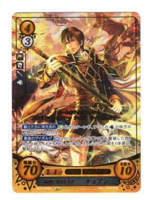 画像1: 【FE0】 地神に連なる王子 キュアン R+ 【聖戦旗】
