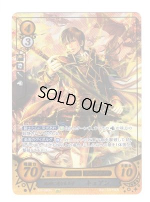 画像1: 【FE0】 地神に連なる王子 キュアン R+ 【聖戦旗】