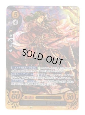 画像1: 【FE0】 トラキア王 トラバント R+ 【聖戦旗】