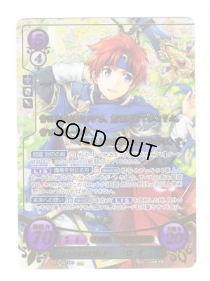 画像1: 【FE0】 人と竜の未来を創る者 ロイ SR+ 【神器】