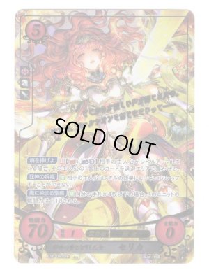 画像1: 【FE0】 邪神の贄となりし乙女 セリカ SR+ 【光の剣】