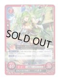 【FE0】 異邦より来た姉騎士 パオラ N 【光の剣】