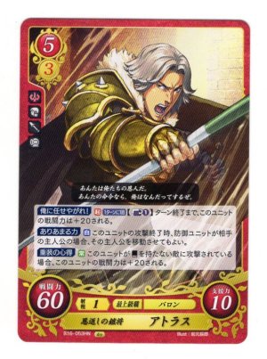 画像1: 【FE0】 恩返しの鎧将 アトラス HN 【光の剣】