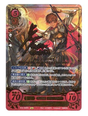 画像1: 【FE0】 二つの顔を持つ王子 コンラート R+ 【光の剣】