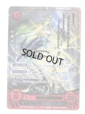 画像1: 【FE0】 楽園を夢見た女神 ミラ R+ 【光の剣】