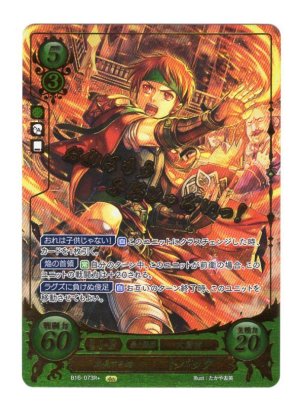 画像1: 【FE0】 成長する焔 トパック R+ 【メダリオン】