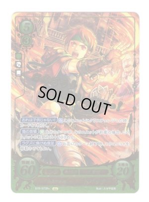 画像1: 【FE0】 成長する焔 トパック R+ 【メダリオン】