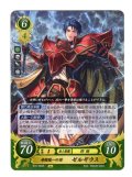 【FE0】 帝国随一の将 ゼルギウス R 【メダリオン】