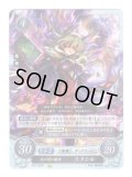 【FE0】 死の国の魔将 スラシル N 【なし】