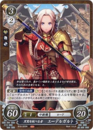 画像1: 【FE0】 黒鷲を統べる者 エーデルガルト 【女神紋】 N