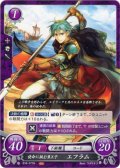 【FE0】 使命に挑む勇王子 エフラム 【神器】 N