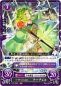 【FE0】 ロストンの王女 ラーチェル 【神器】 N