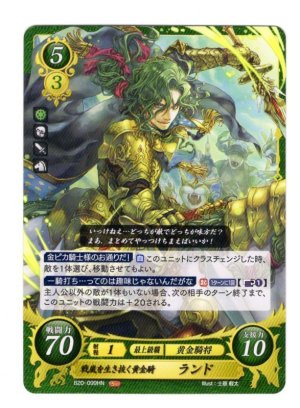 画像1: 【FE0】 戦嵐を生き抜く黄金騎 ランド 【メダリオン】 HN