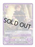 【FE0】 怨敵を狙う剣士 レイヴァン 【神器】 N