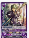 【FE0】 信念の竜騎士 ヒース 【神器】 N