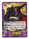 【FE0】 王国最強の武将 マードック 【神器】 HN