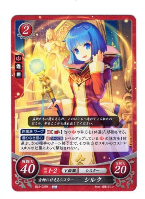 画像1: 【FE0】 女神に仕えるシスター シルク 【光の剣】 N