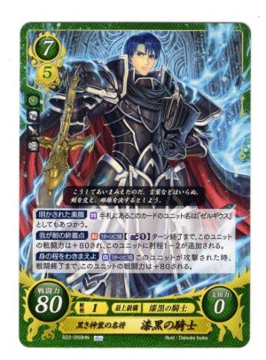 画像1: 【FE0】 黒き神装の名将 漆黒の騎士 【メダリオン】 HN