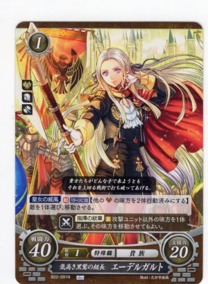 画像1: 【FE0】 気高き黒鷲の級長 エーデルガルト 【女神紋】 N