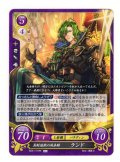 【FE0】 真剣遊戯の風来騎 ランド 【神器】 HN