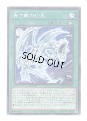 画像1: 青き眼の幻出