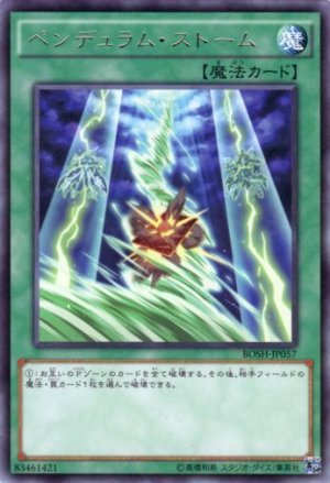 画像1: ペンデュラム・ストーム Rare