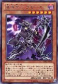 魔導冥士 ラモール Rare