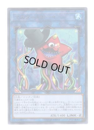 画像1: マスター・ボーイ Rare