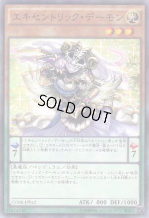 画像1: エキセントリック・デーモン