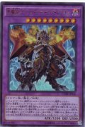 悪魔竜ブラック・デーモンズ・ドラゴン Ultra