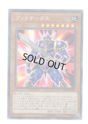 画像1: ゴッドオーガス Ultra