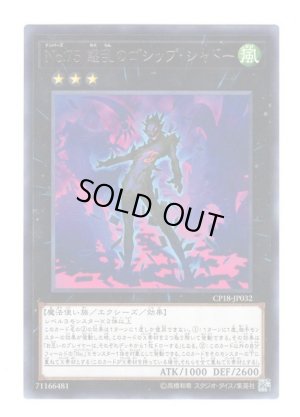 画像1: Ｎｏ.７５ 惑乱のゴシップ・シャドー Rare