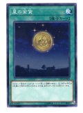 星の金貨